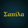 Sapila.gr (Personal Project) logo